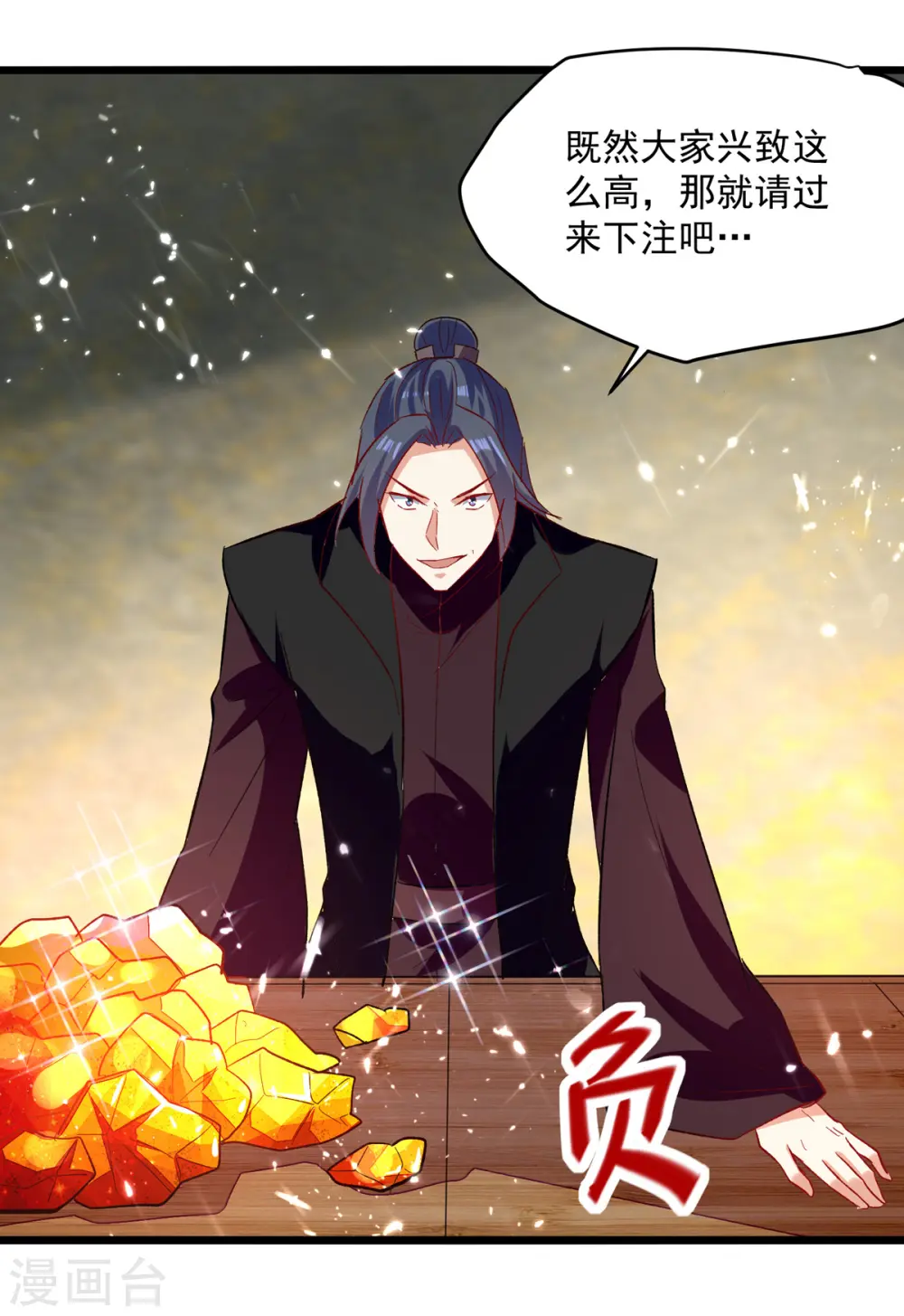 第163话 赌局19