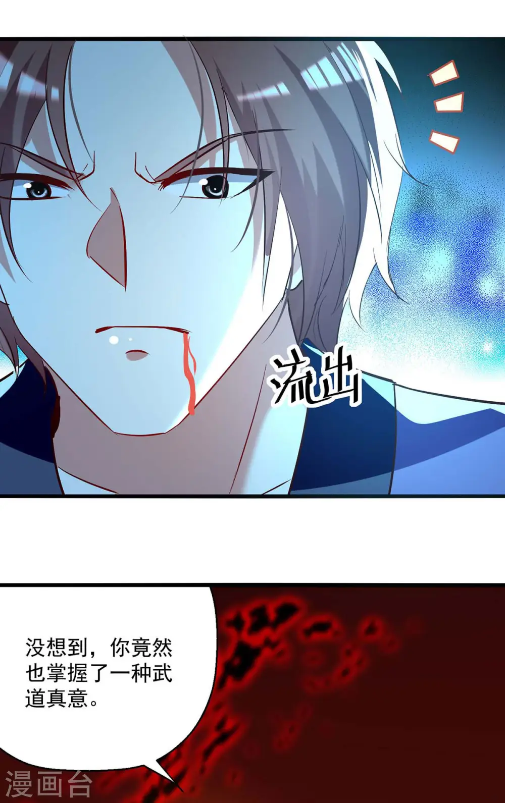 第230话 底牌17