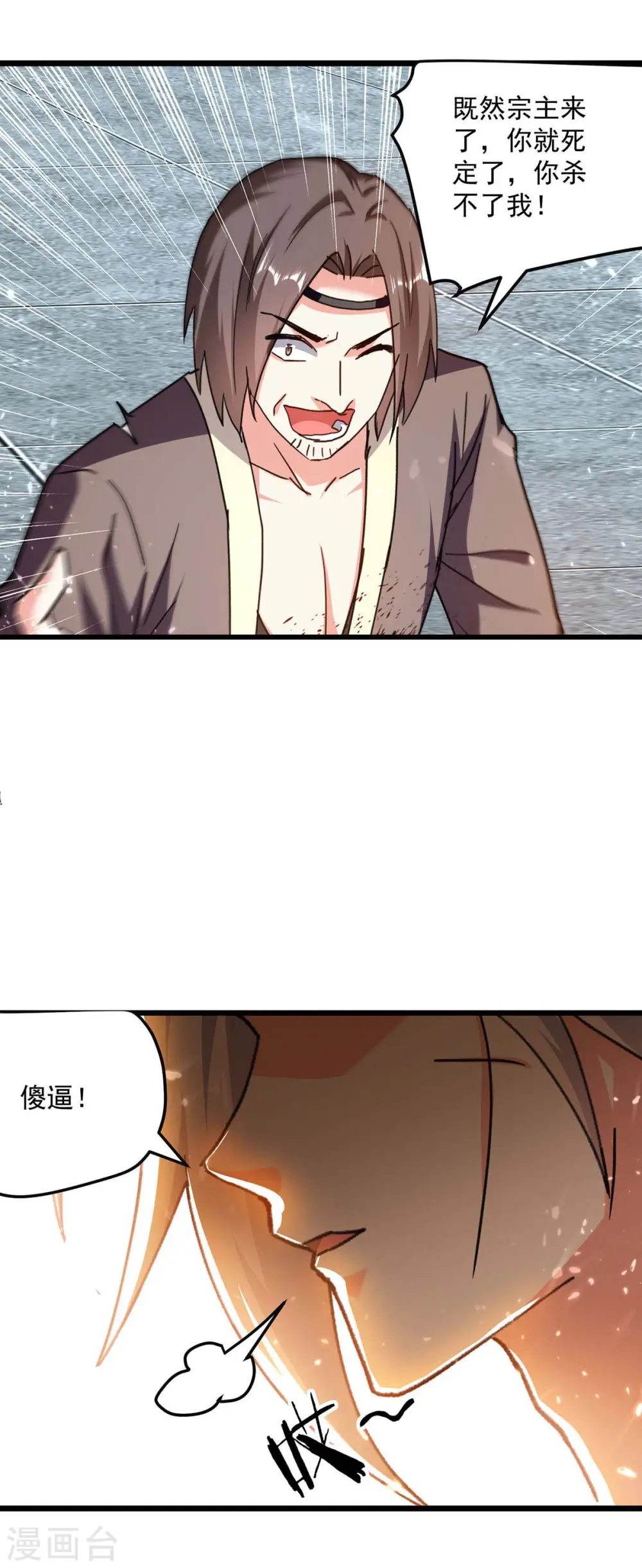 第242话 没人能阻我杀你23