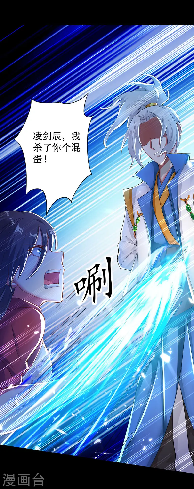 第3话 强势驱逐4