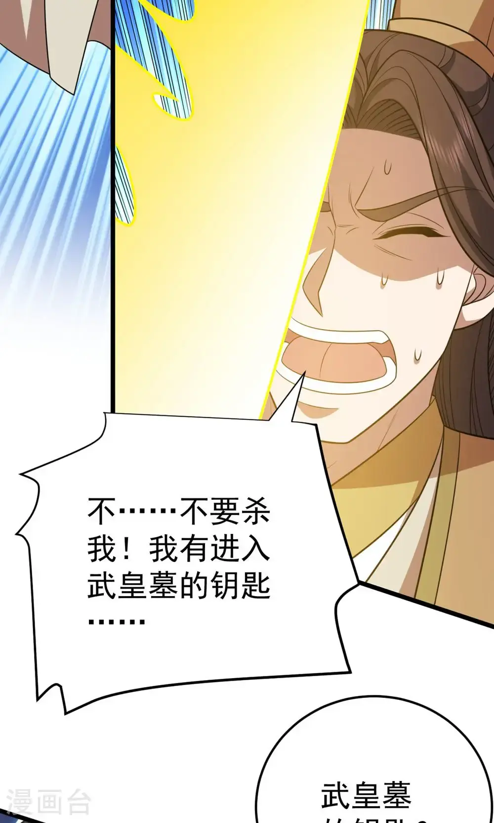 最终话 第一季完结20