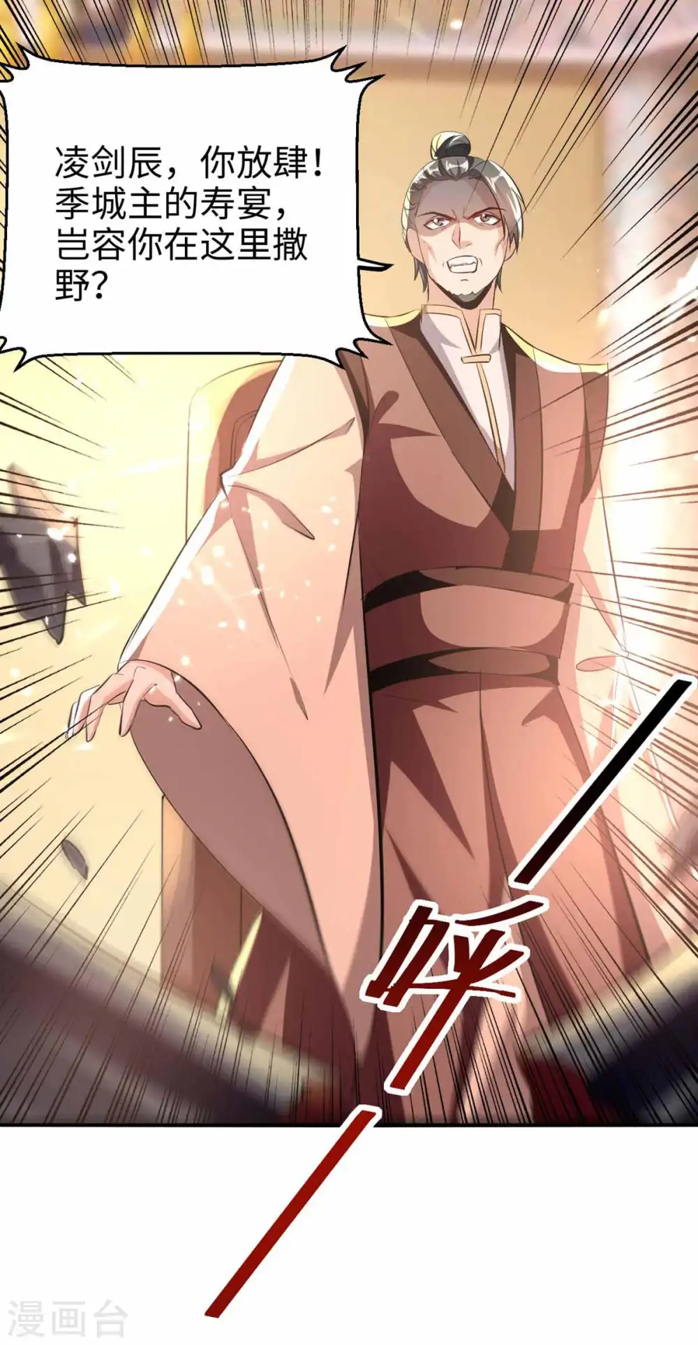 第202话 大闹季府12