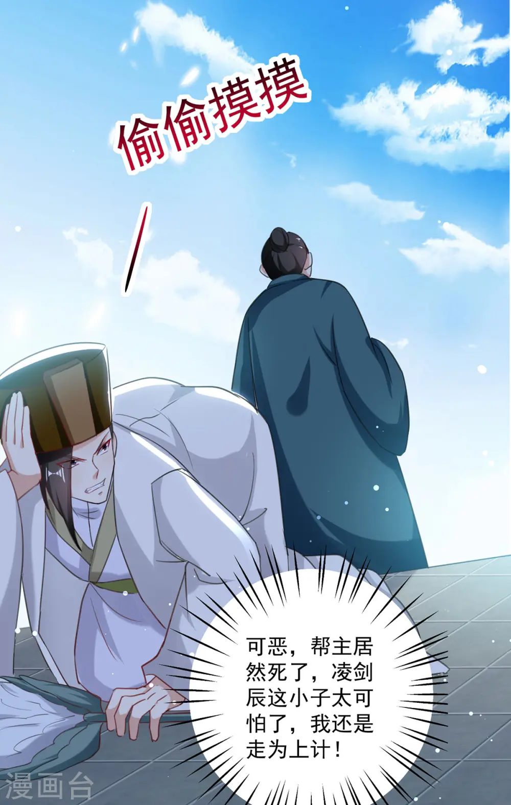第81话 灭天龙，凌家尊8