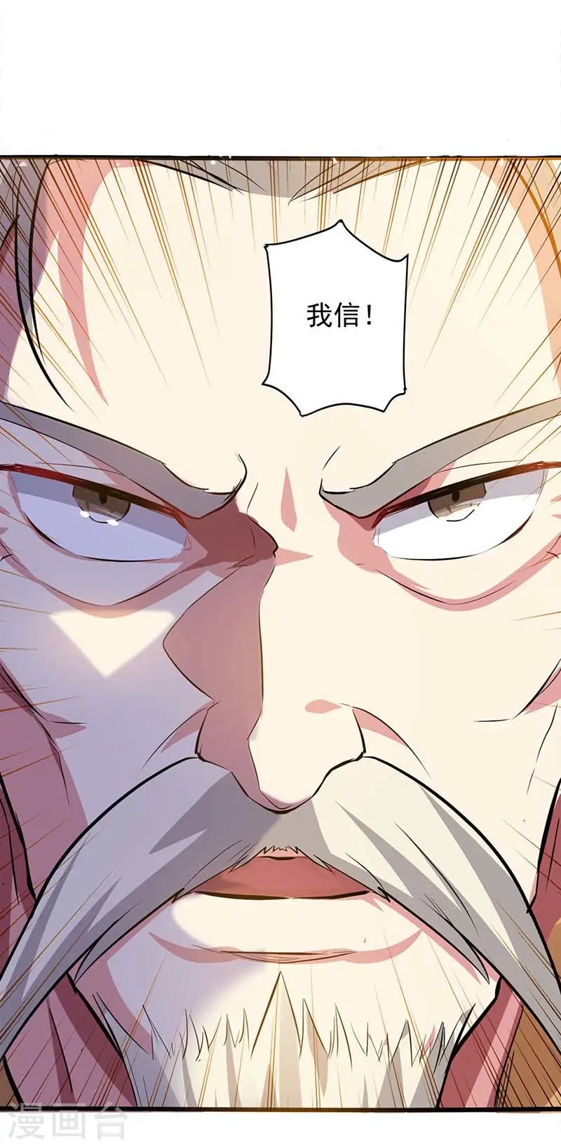 第30话 拜见颜老1