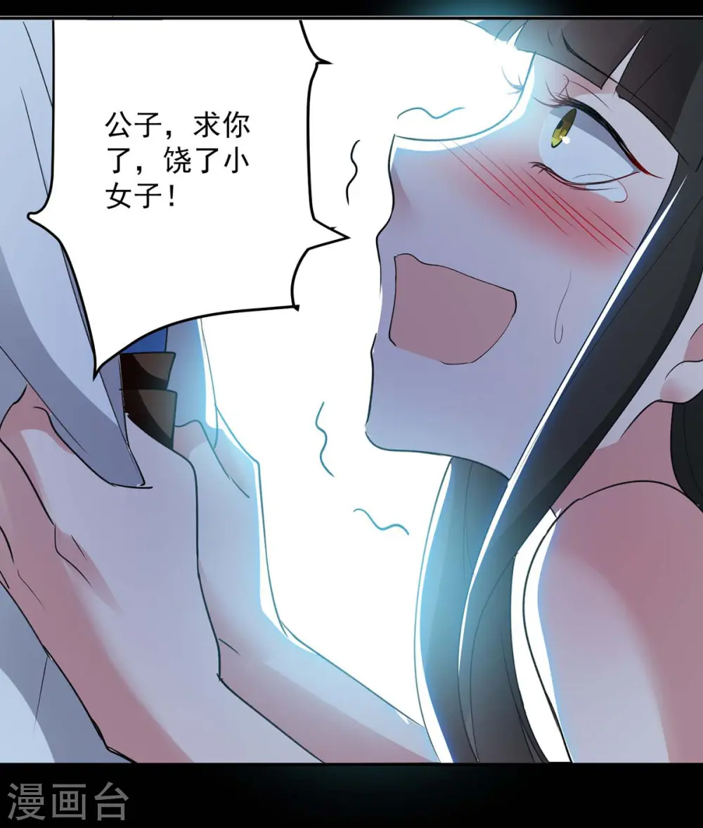 第52话 陪葬8