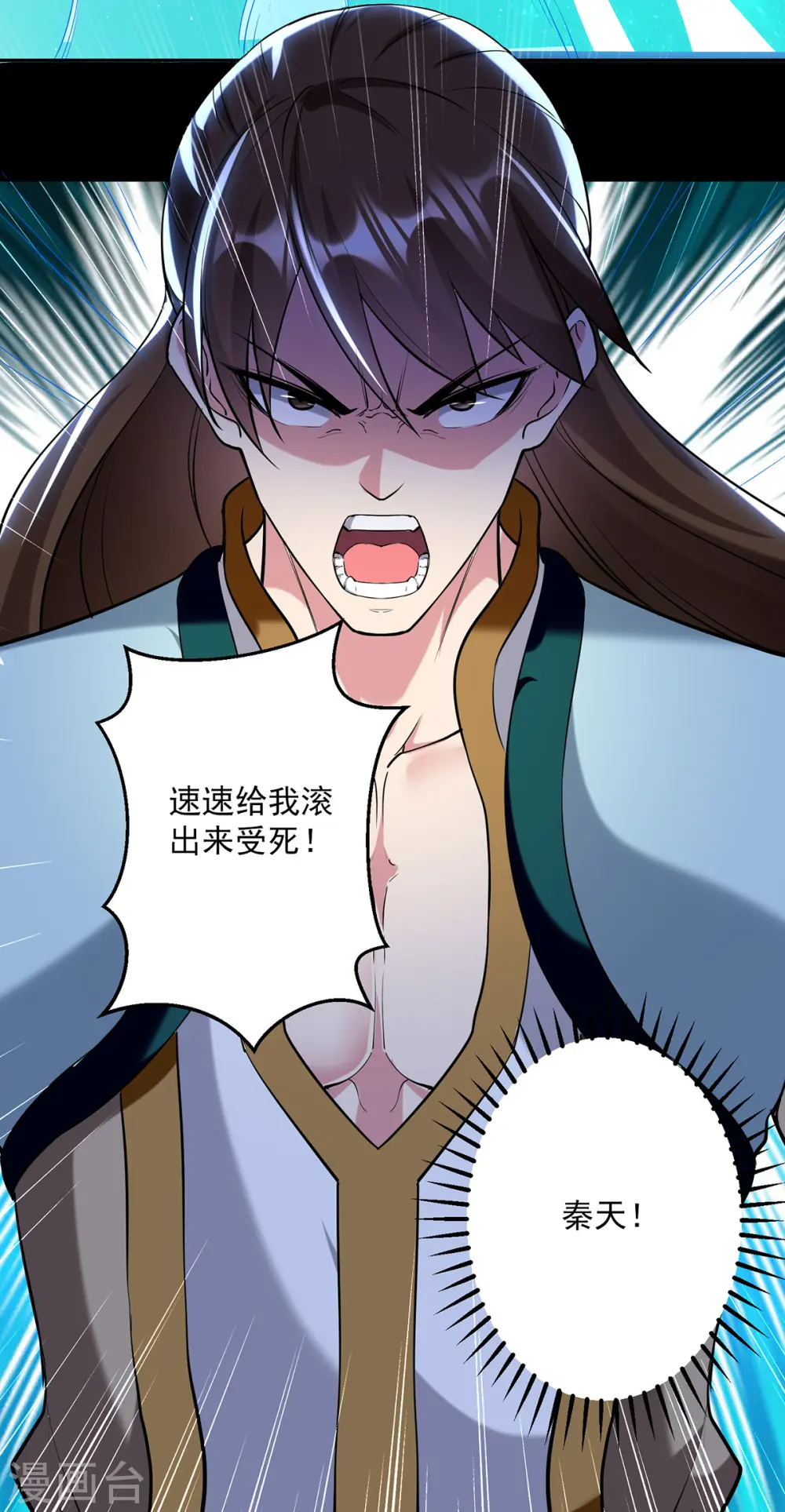 第59话 秦天出现27
