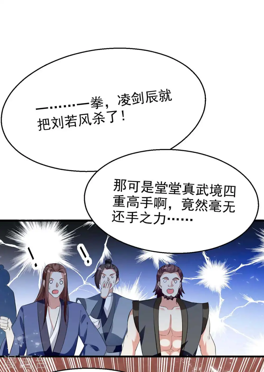 第203话 你的寿礼，不能浪费0