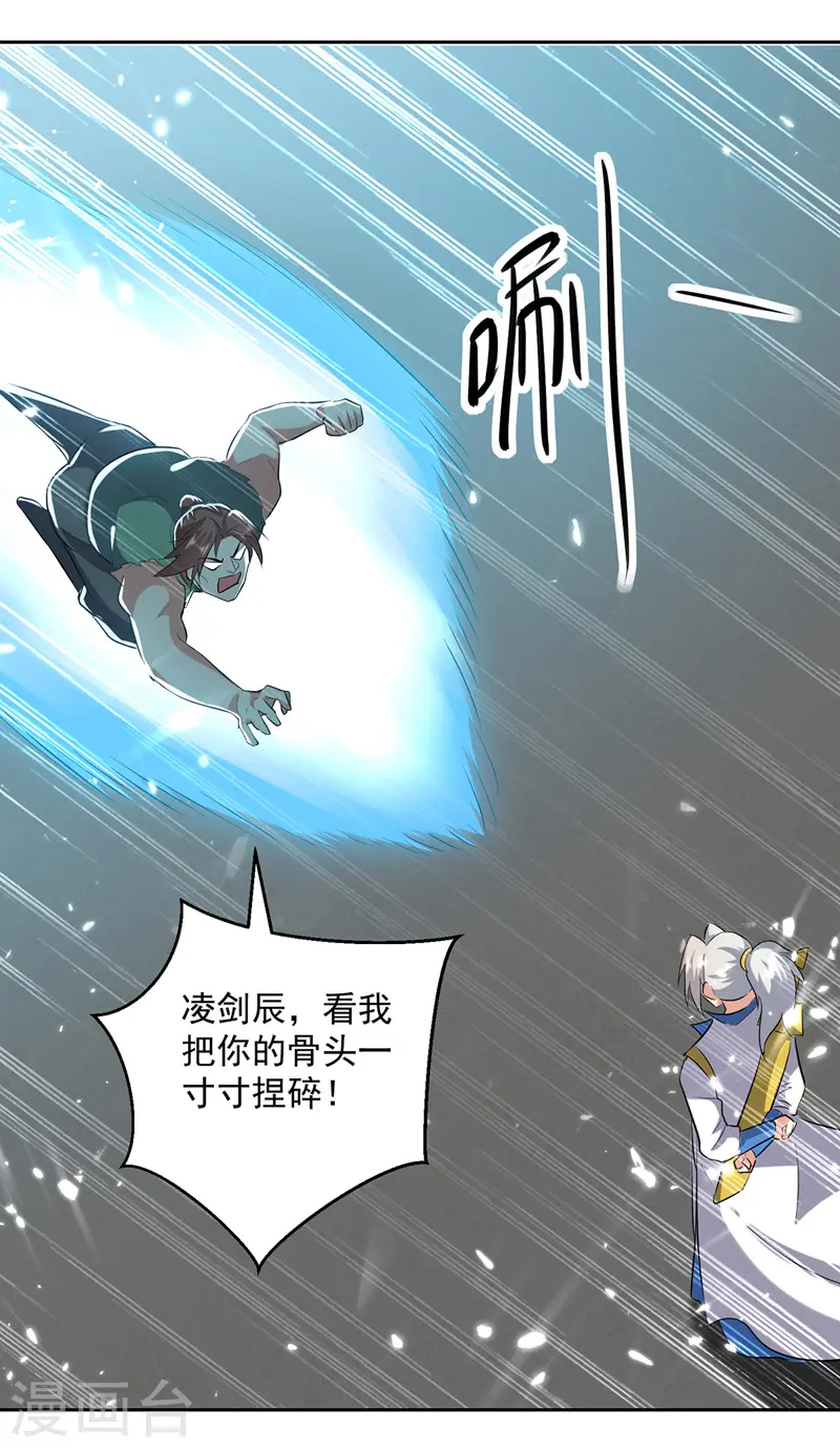 第130话 头彩16
