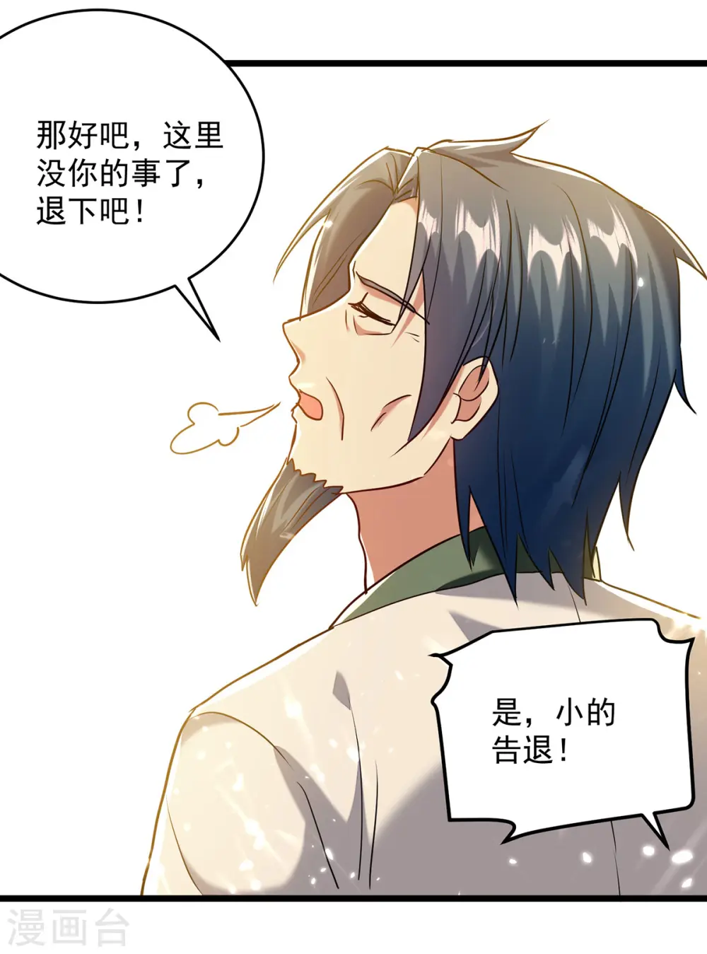 第276话 幽冥龙潭令6