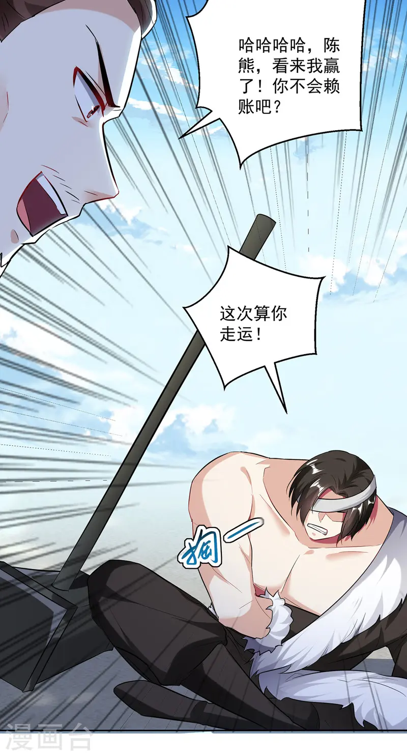 第107话 青火洞淬炼12