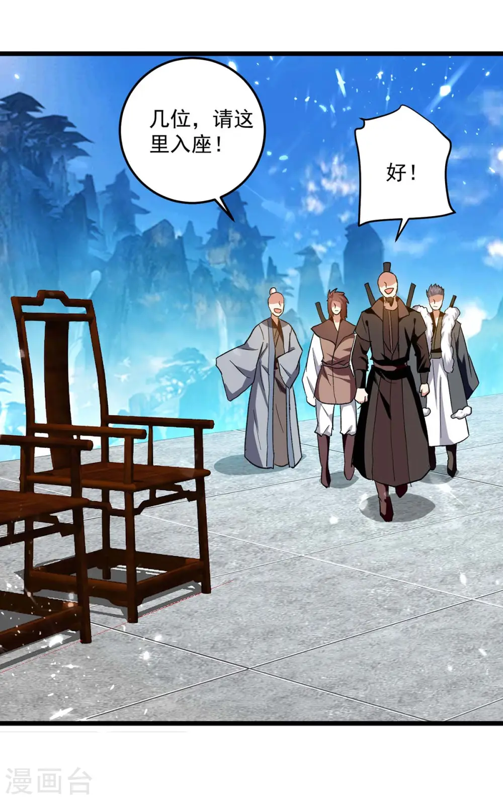 第222话 全部凌迟15