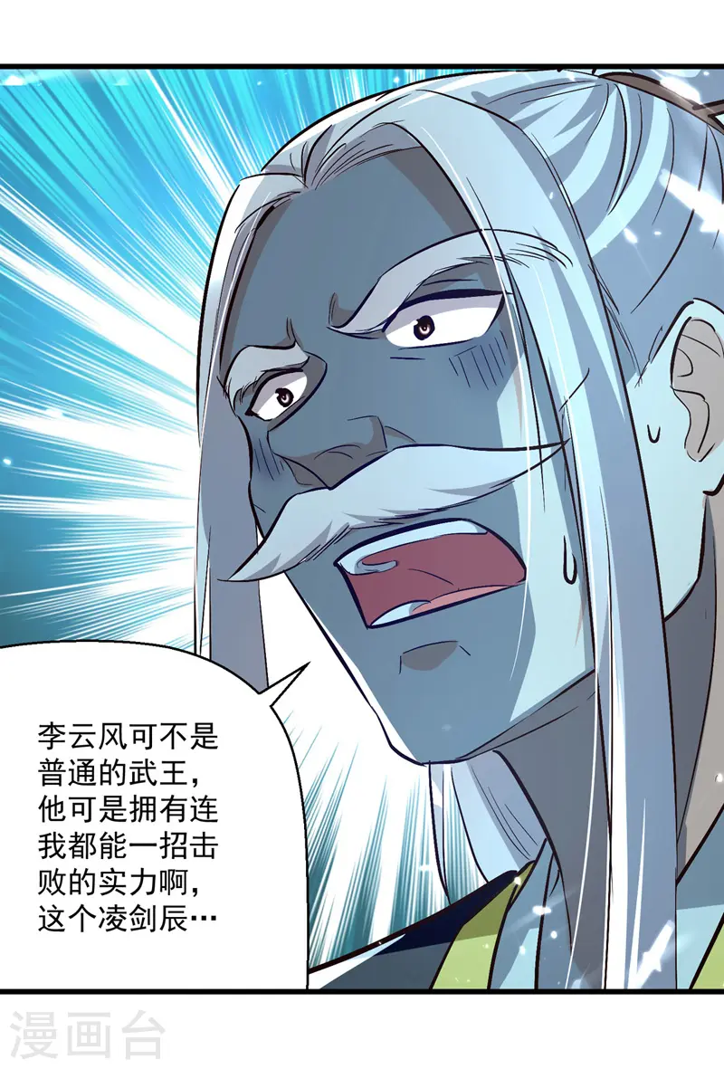 第186话 一掌灭杀27