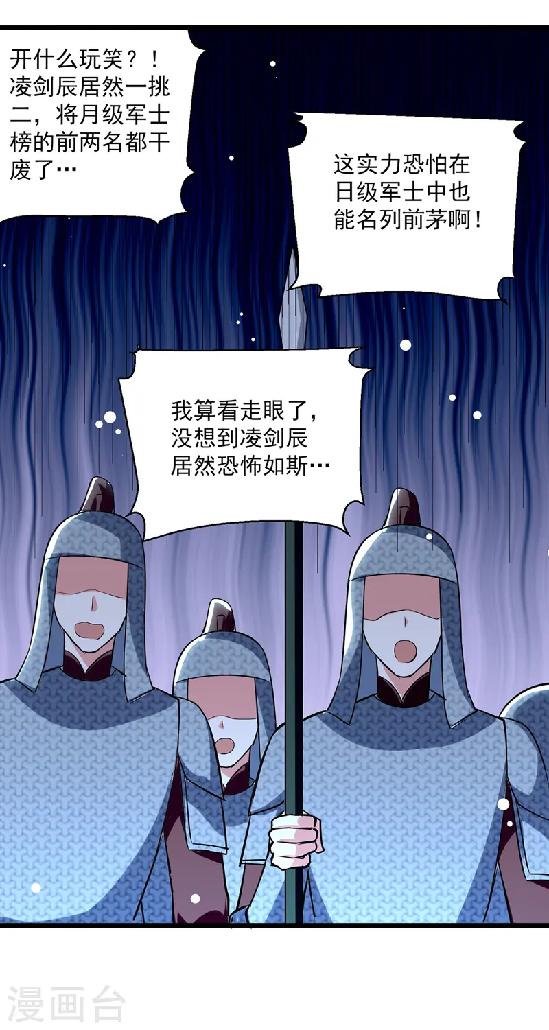 第119话 一挑二21