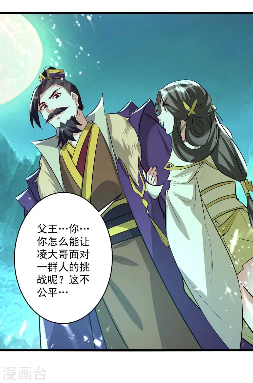 第215话 我们不服21