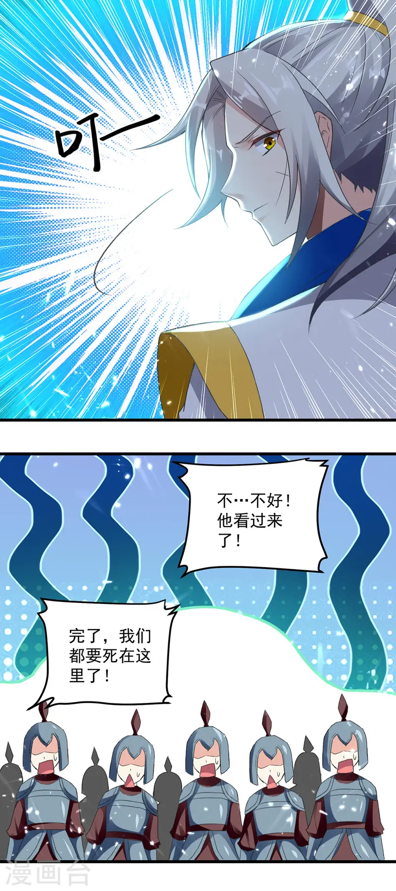 第120话 脚下亡魂27