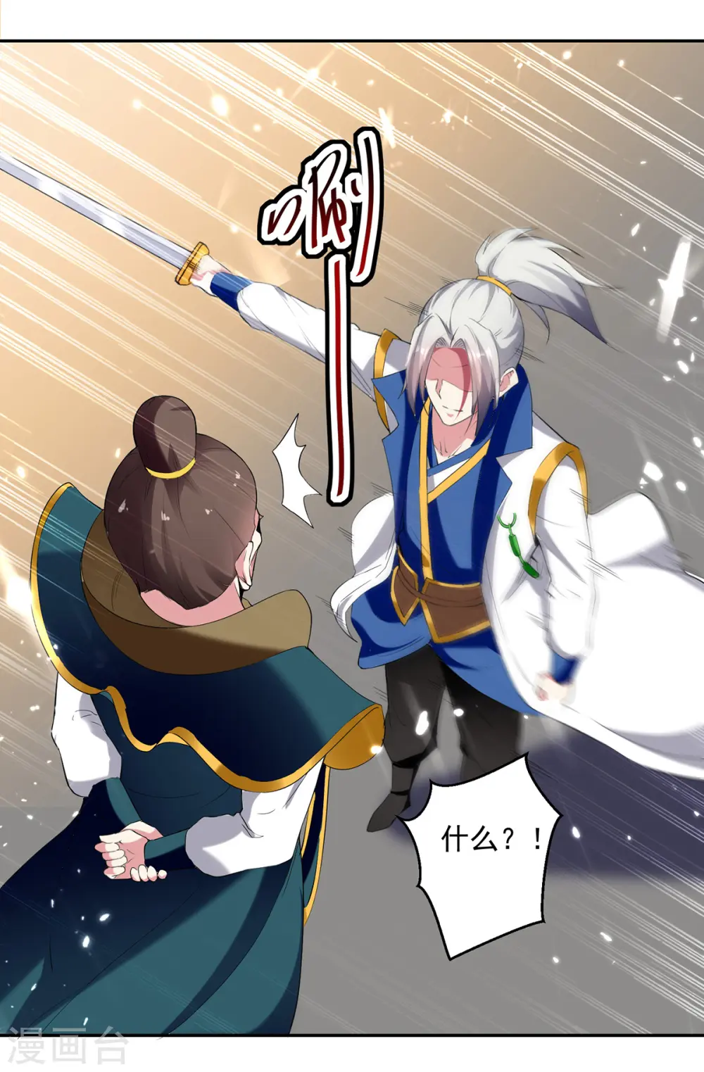 第66话 送你上路21