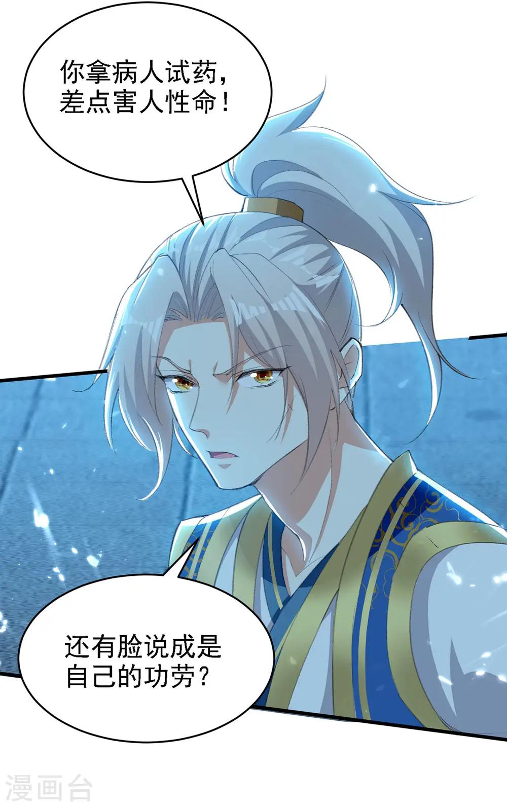 第264话 这个证据够不够？！16
