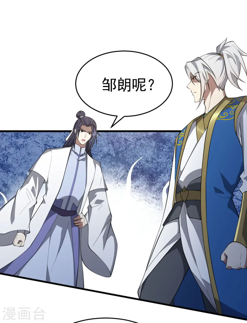 第311话 地煞玄脉现世19