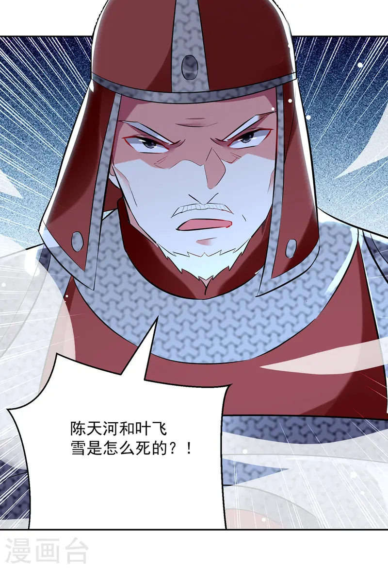 第122话 众口铄金2