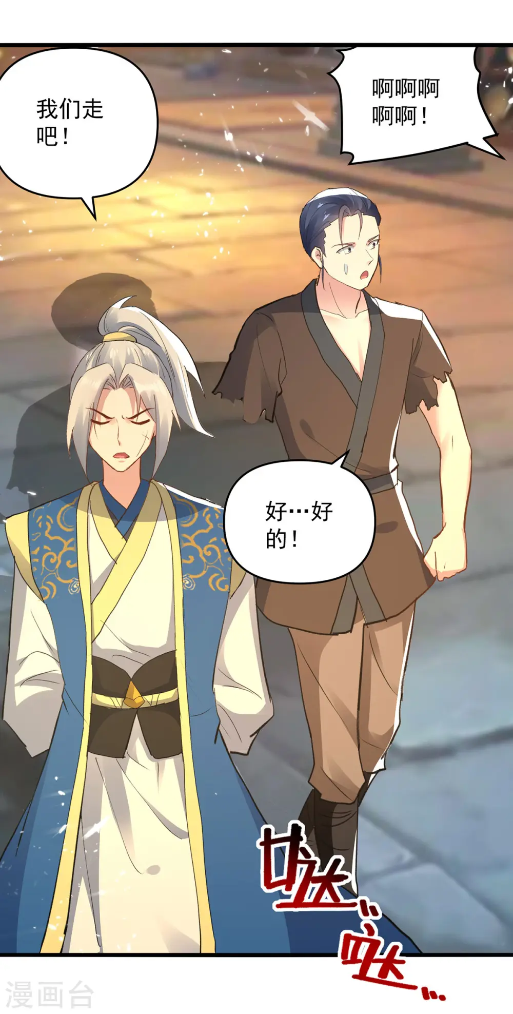 第263话 废你狗眼17