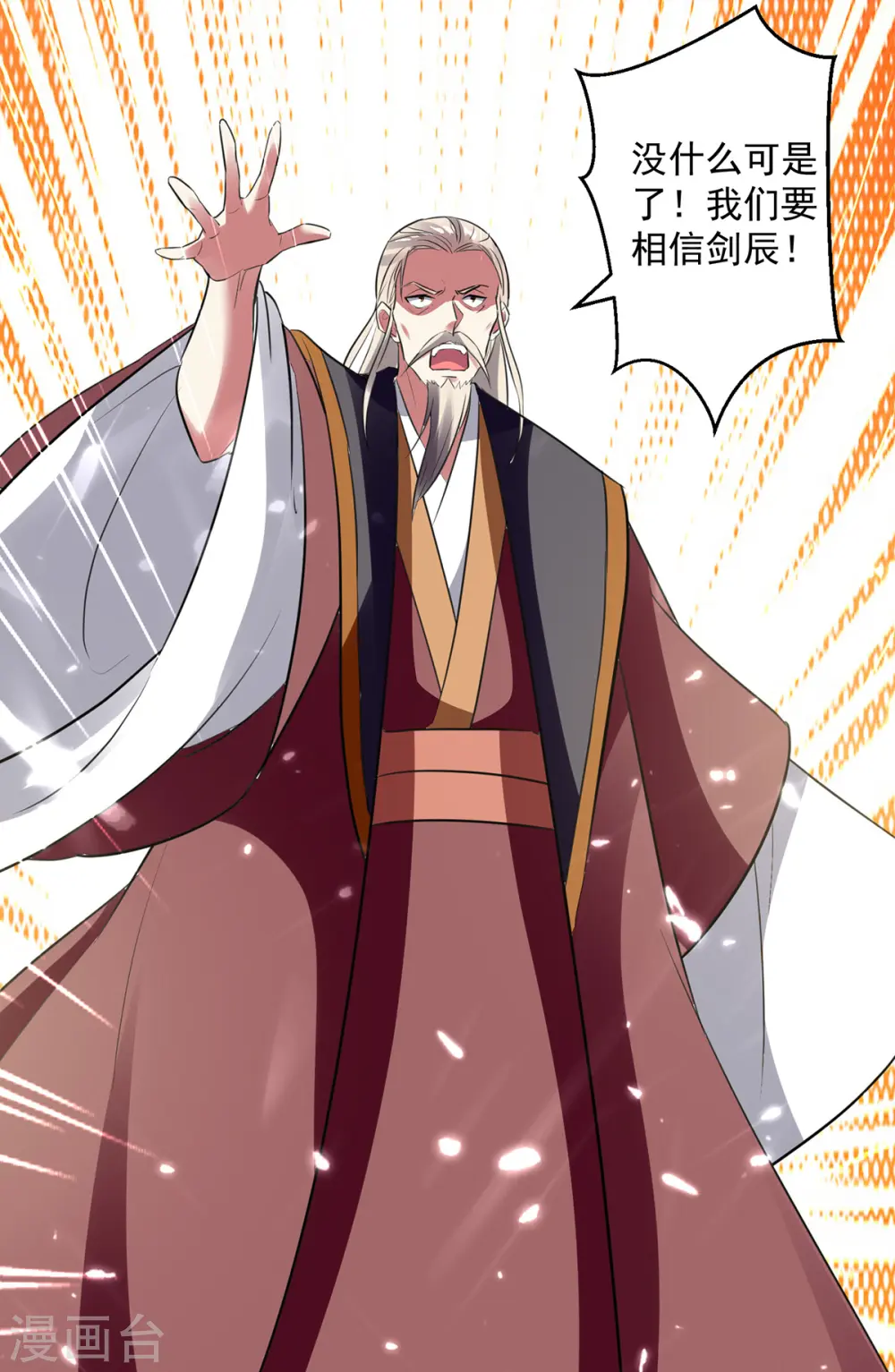 第47话 举族搬迁8