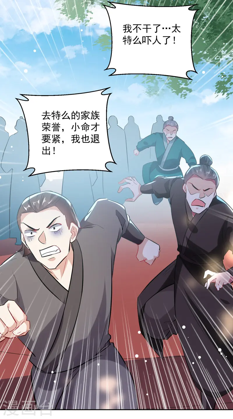 第96话 第一关考核14