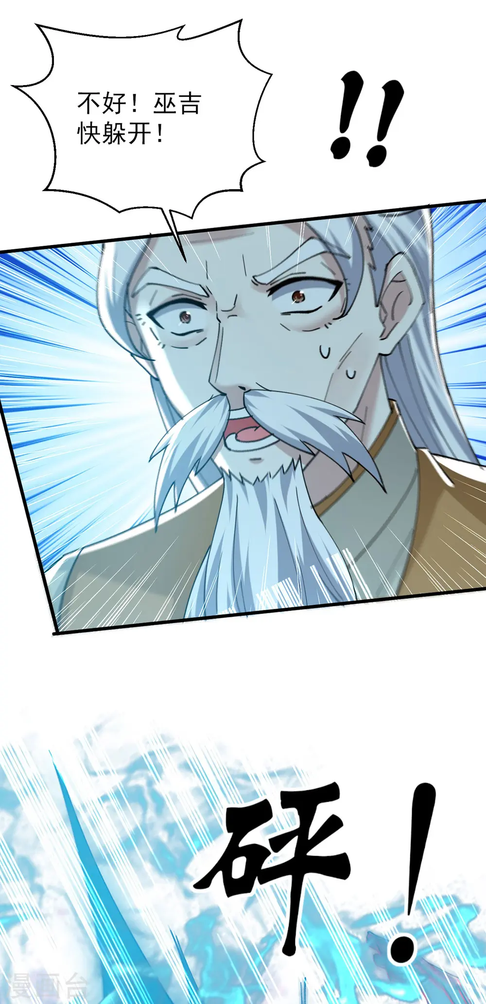 第309话 惹麻烦的体质25