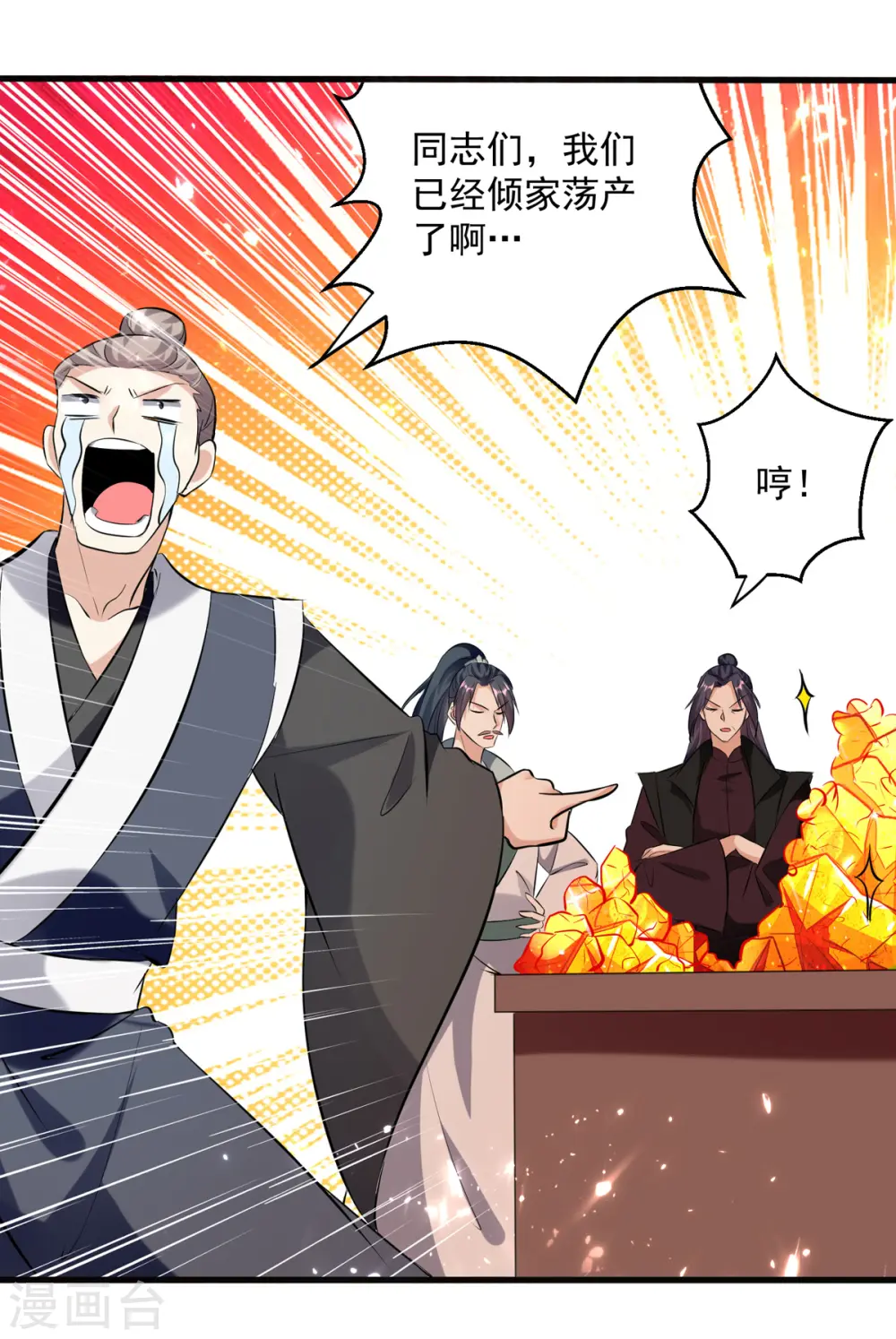 第164话 望凌师教我！15