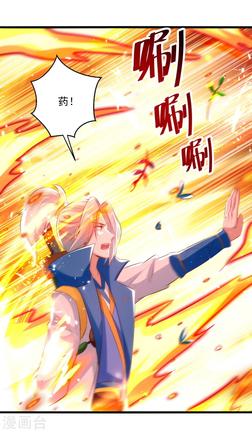 第171话 五品炼丹师27