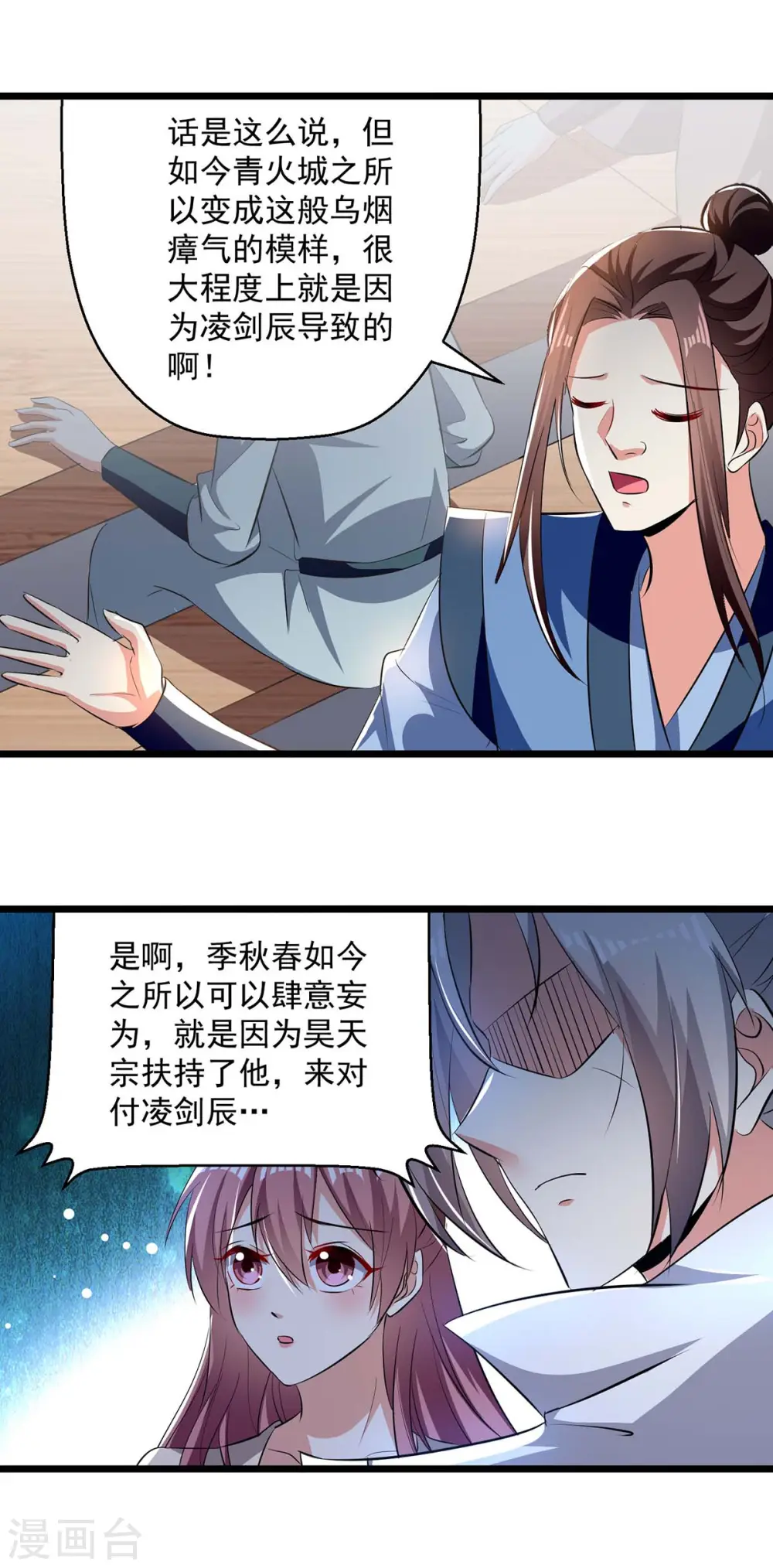 第201话 贺寿5