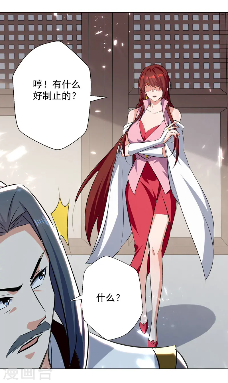 第152话 交给我2