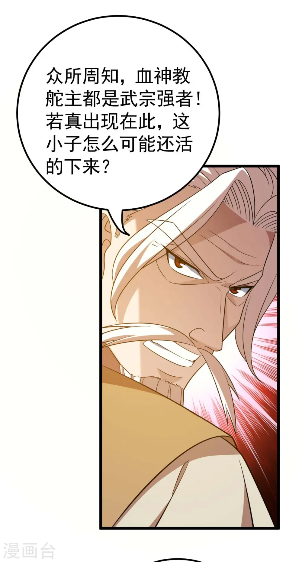 第320话 诬陷31