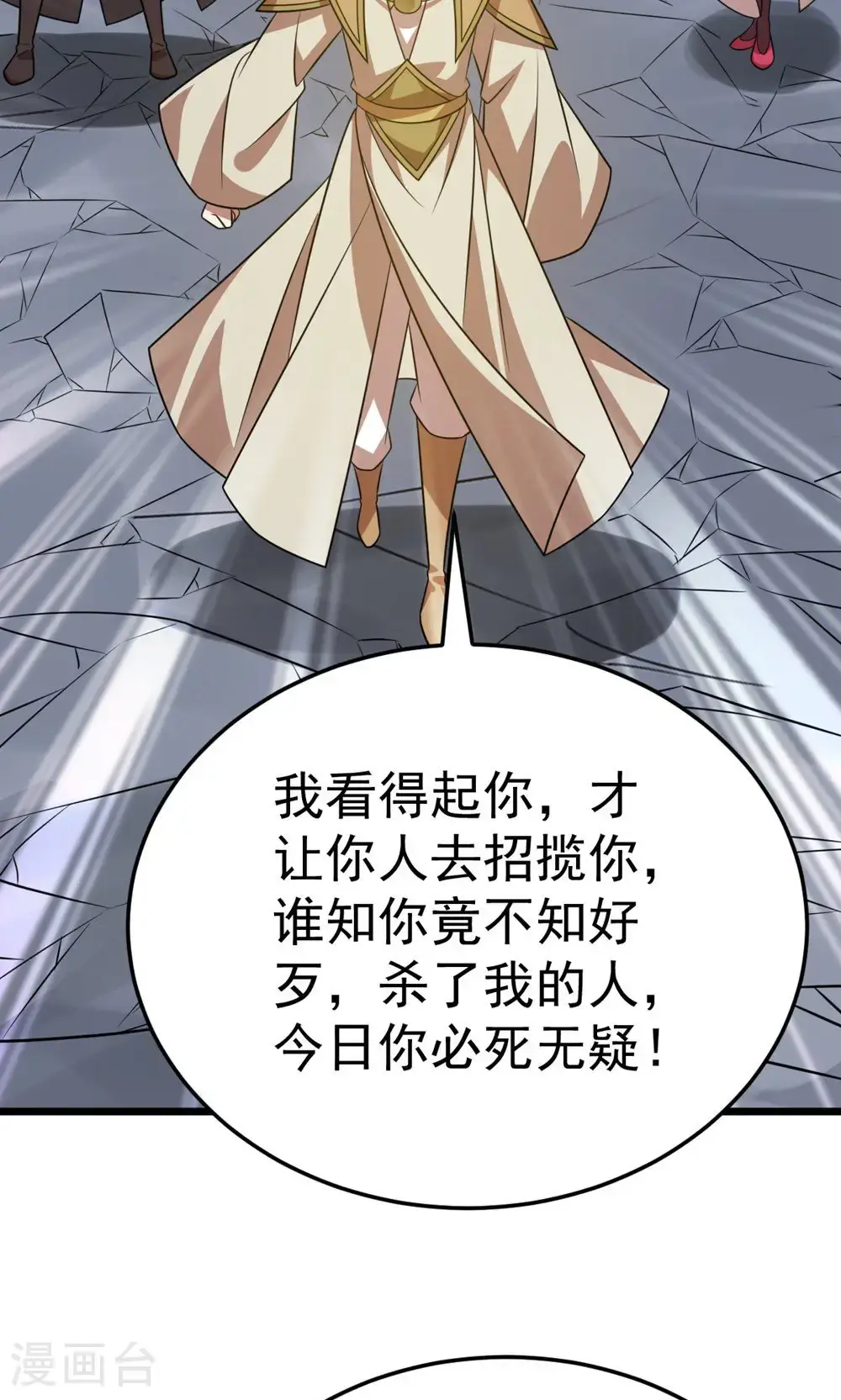 第347话 分身袭杀26