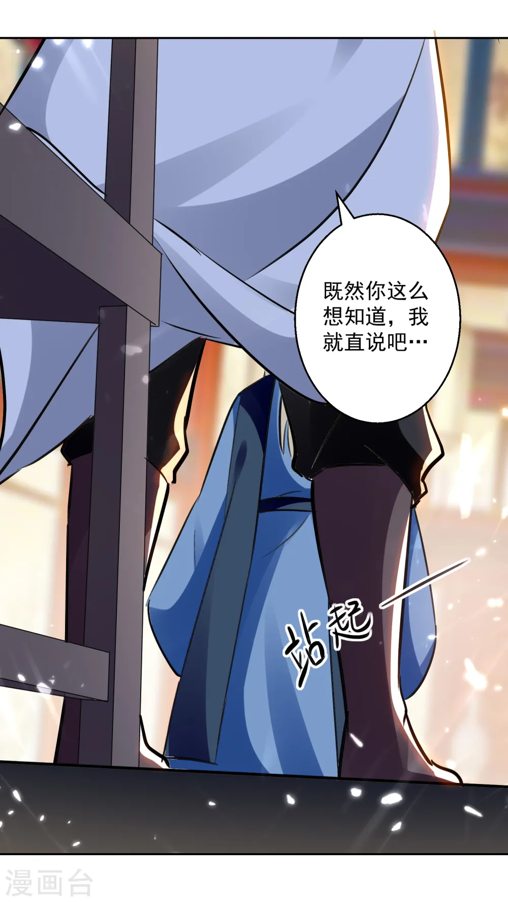 第91话 不够资格12