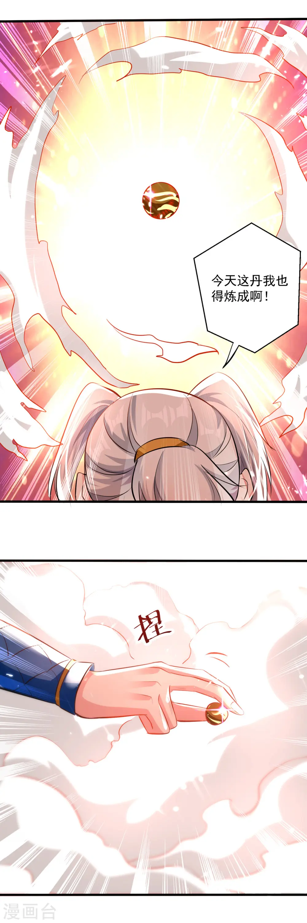 第164话 望凌师教我！4