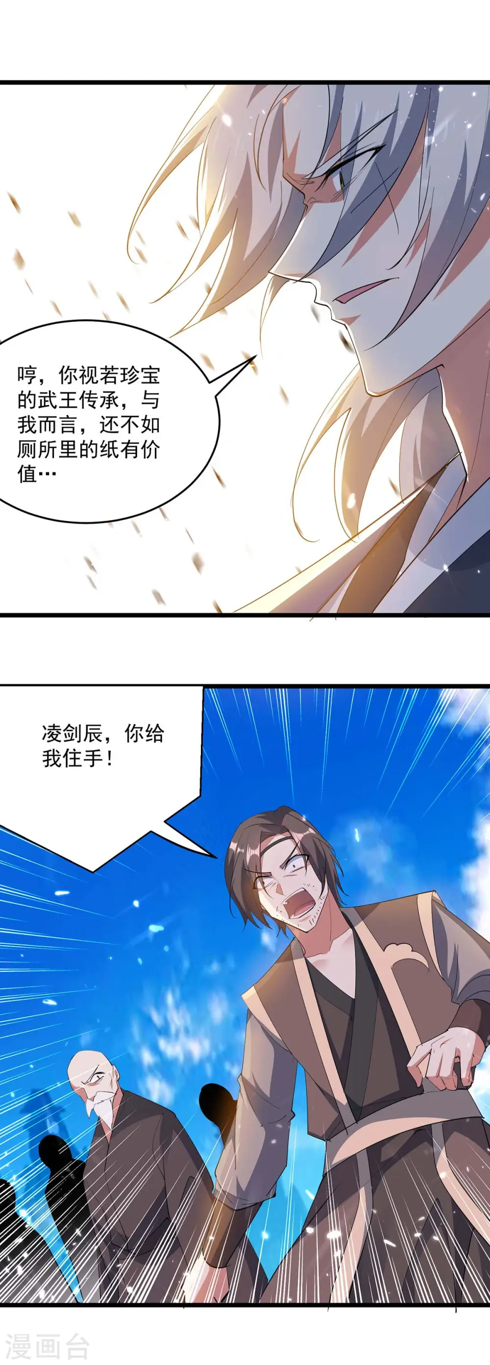 第239话 卑鄙小人0