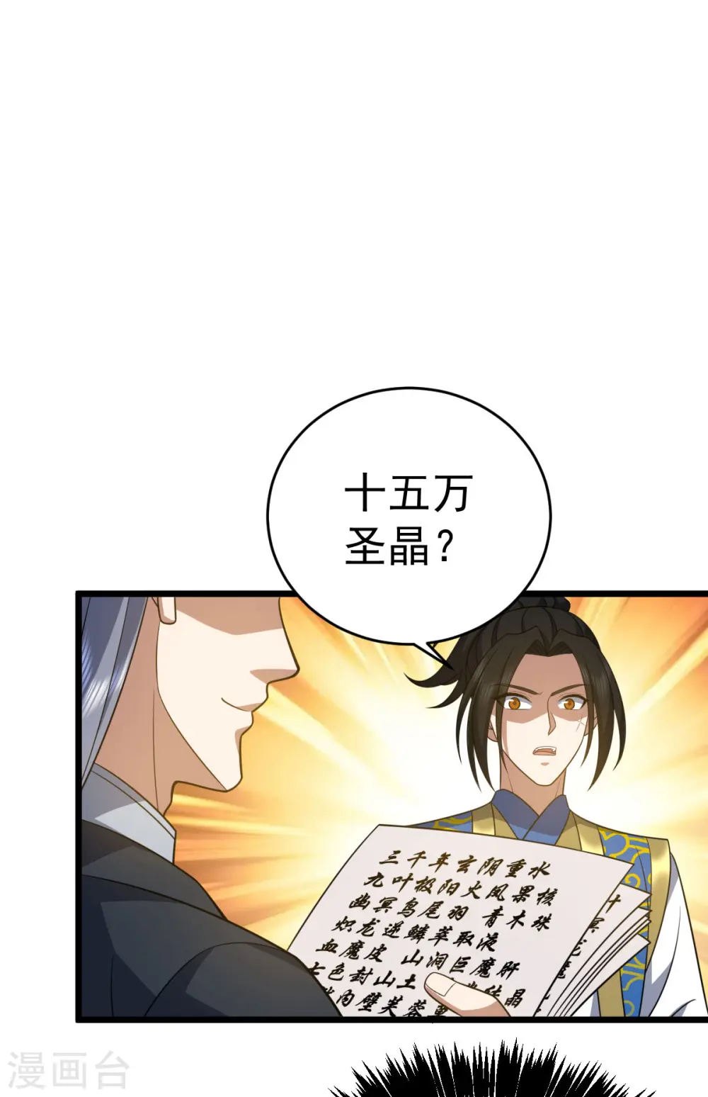 第328话 拉拢入伙0