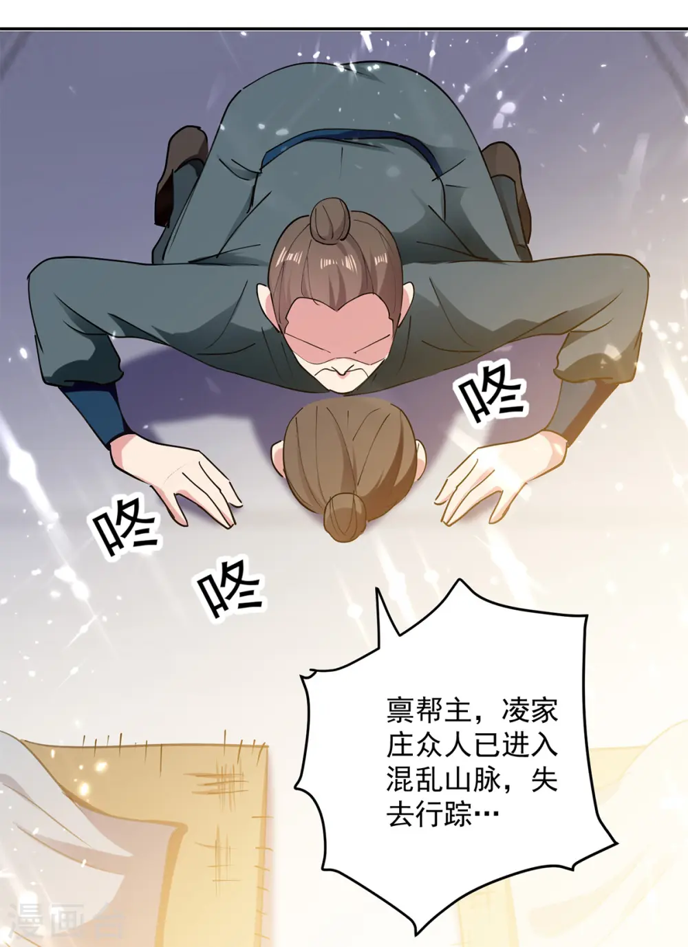 第48话 灵石矿脉4