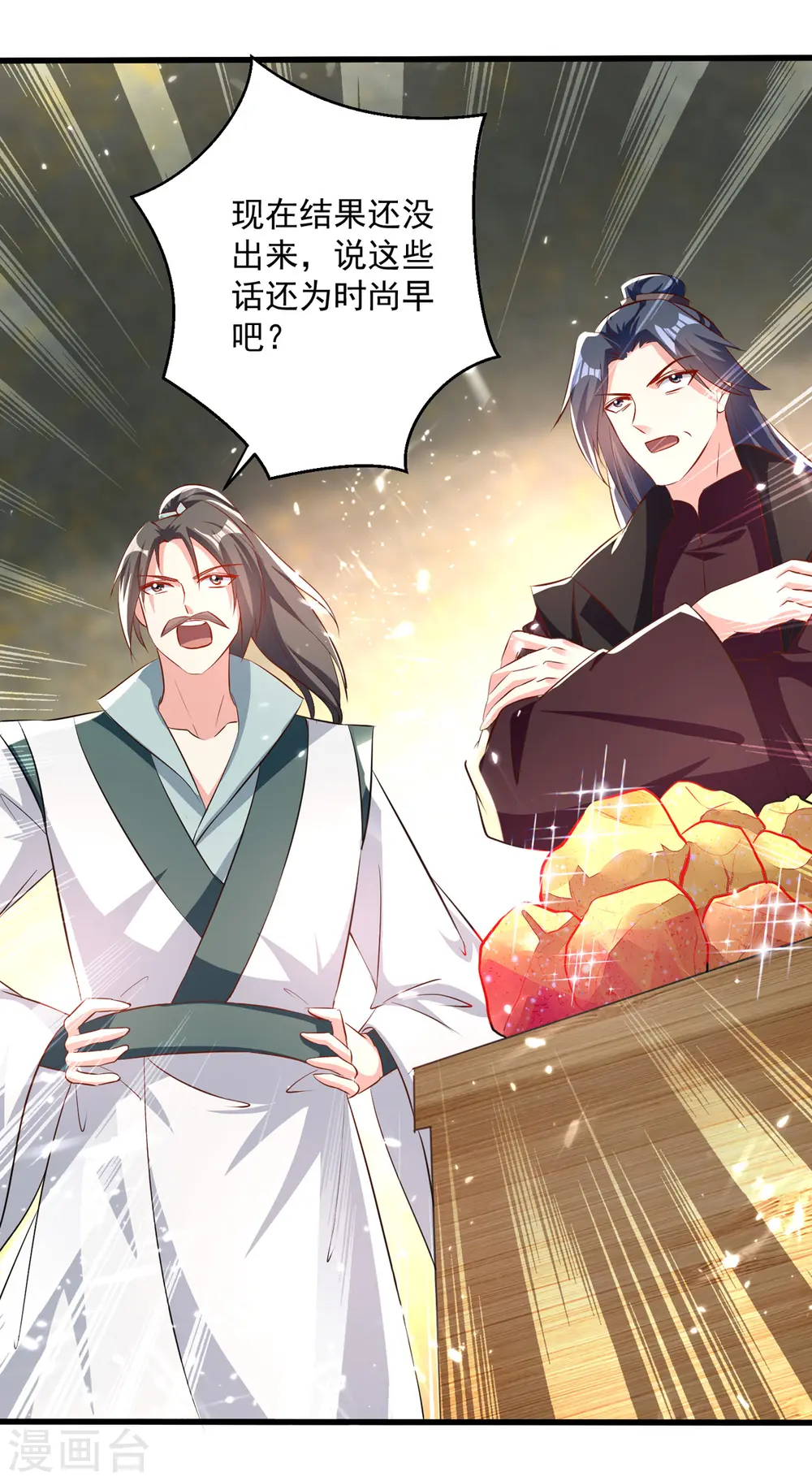 第164话 望凌师教我！1