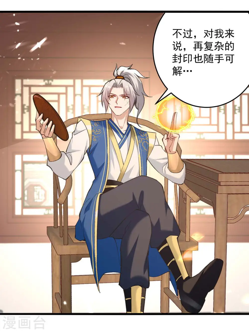 第252话 神秘铜镜20