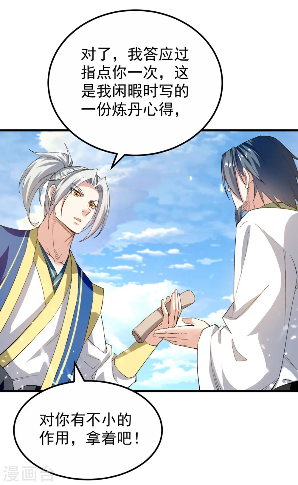 第286话 九剑门22