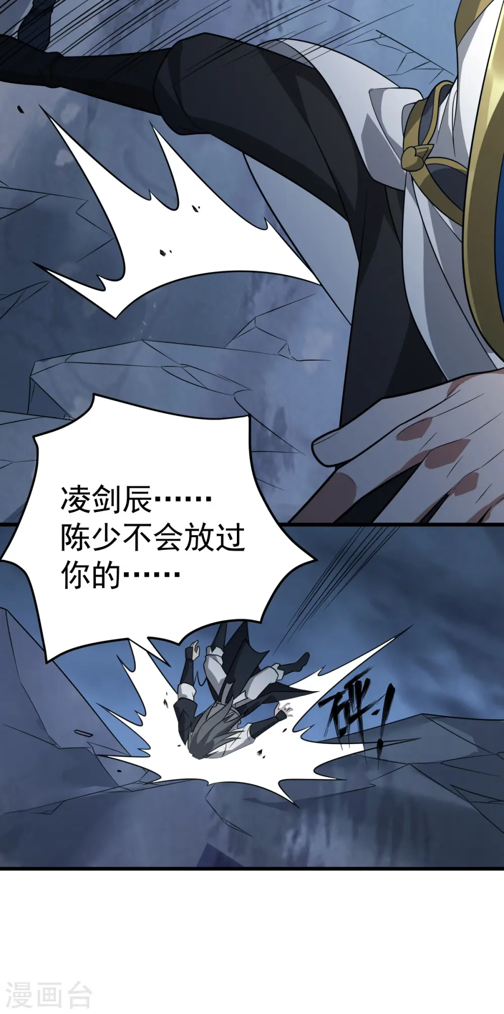 第311话 地煞玄脉现世13