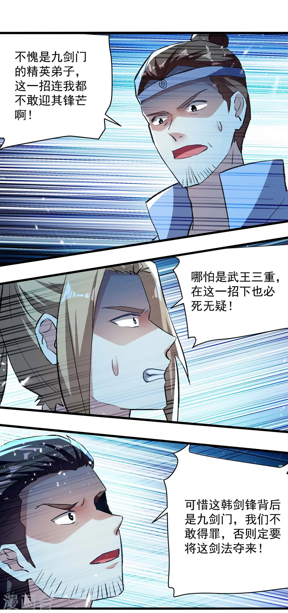 第257话 耍的就是你18
