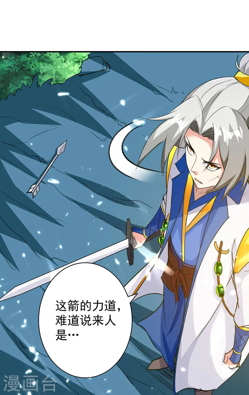 第18话 神箭张义虎22