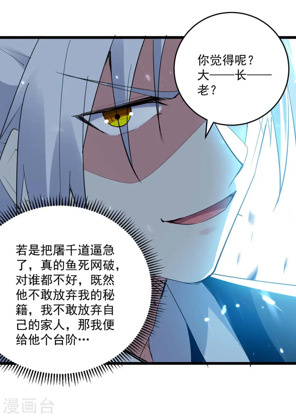 第224话 上擂台6