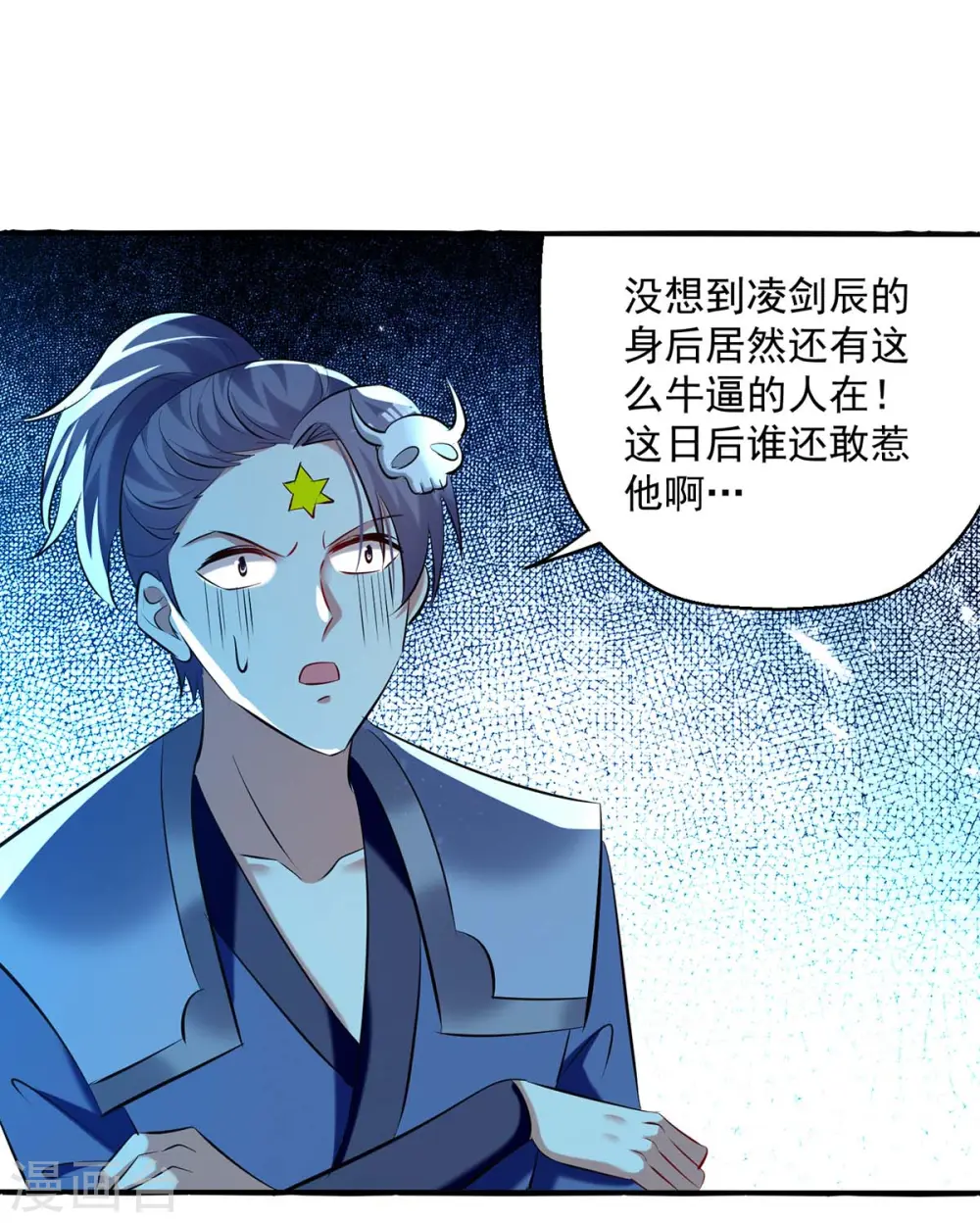 第247话 大家受苦了0