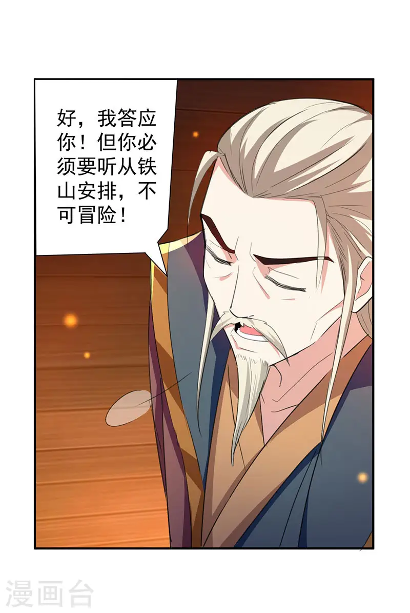 第6话 触碰逆鳞22
