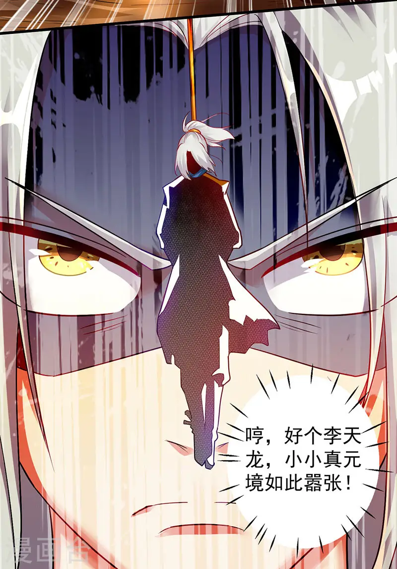 第1话 重获新生15