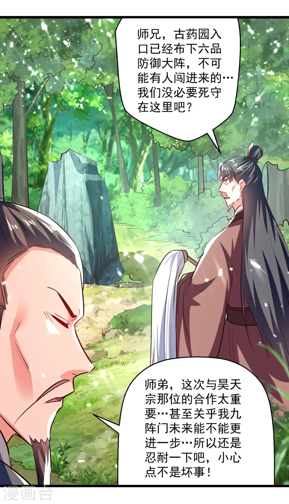 第174话 拦路16