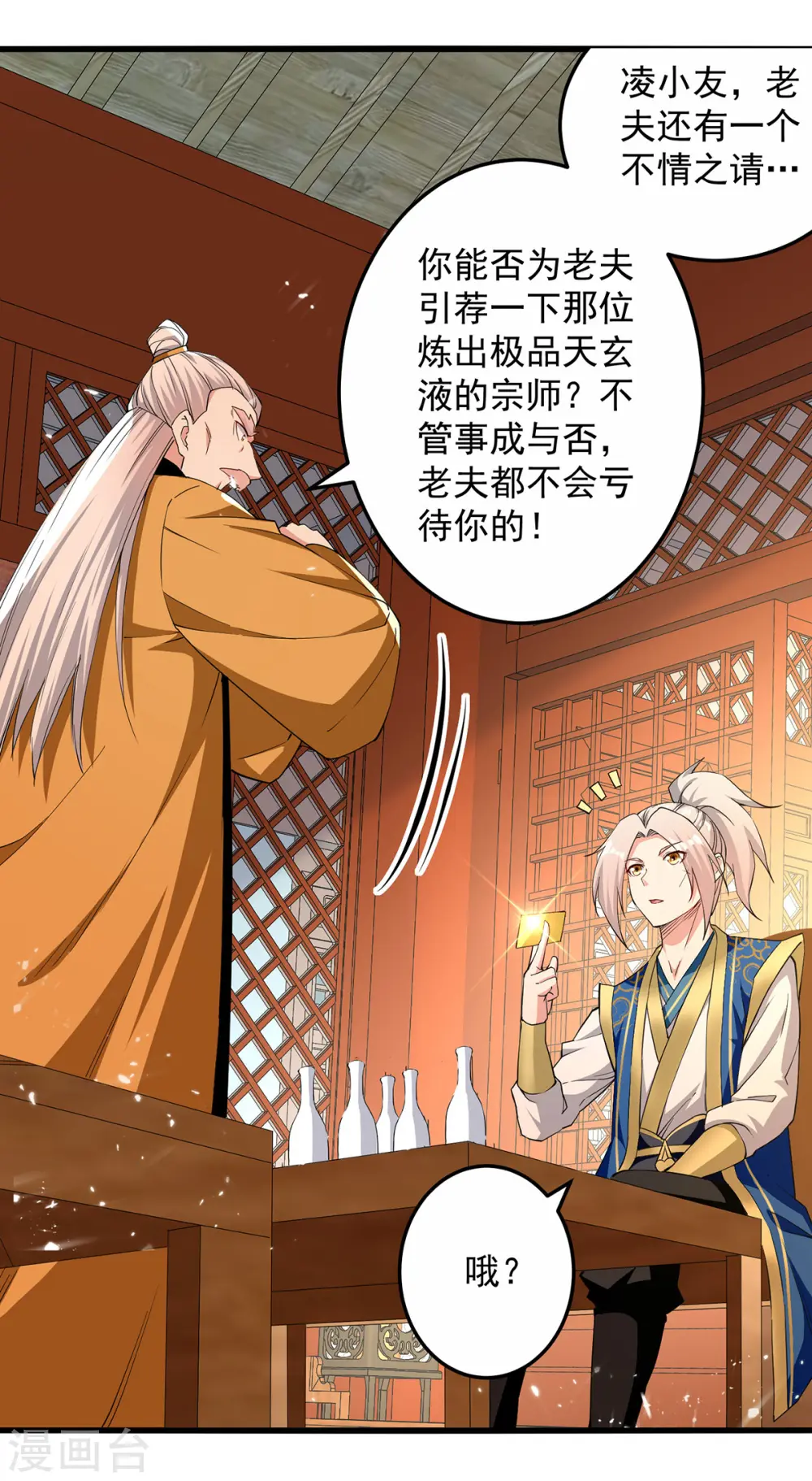 第268话 成交21